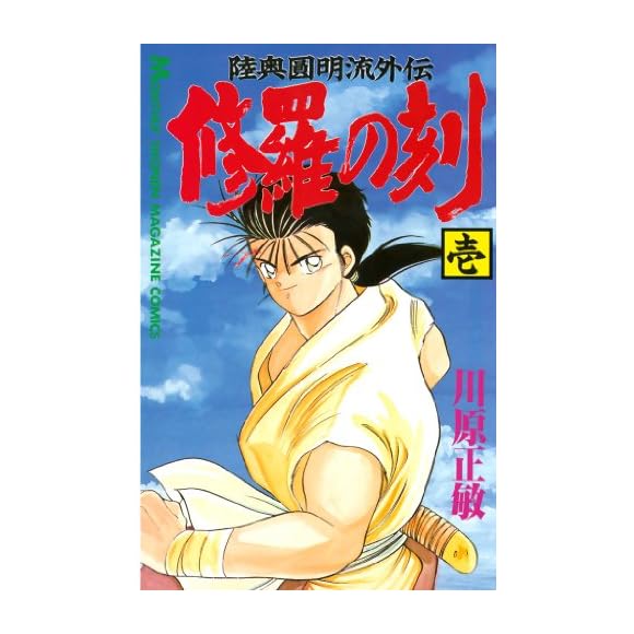 修羅の刻に関するコメント 口コミ一覧 みんなのランキング