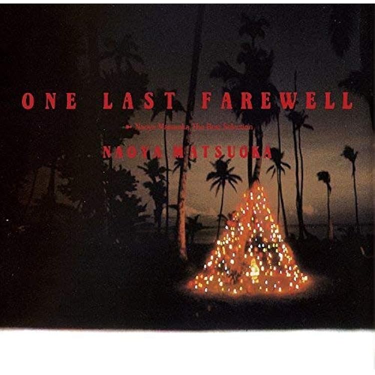 ★ 松岡直也 ピアノ・スコア 「ザ・レイティスト・ベスト」 ★ 最安値，HOT 5114 松岡直也 ザ・レイティスト・ベスト 東京音楽書院