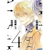 25時、赤坂で コミック 1-4巻セット | 夏野寛子 |本 | 通販 | Amazon