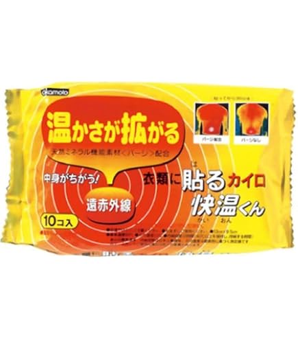 Amazon | 快温くんプラス 鬼熱 レギュラー 10枚入×2個セット【オカモト
