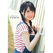 Amazon.co.jp: 麻倉もも写真集 pleasant : 声優アニメディア編集
