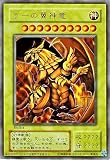 遊戯王 ラーの翼神竜 15AY-JPC ウルトラ