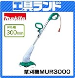 マキタ 300mm刈込幅 草刈機MUR3000