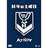 14年の土曜日