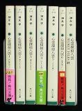 心霊探偵八雲 文庫セット 各種 (角川文庫)