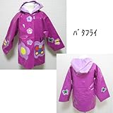 Kidorable（キドラブル）バタフライ・レインコート（パープル） [Baby Product] [Baby Product]