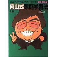 Amazon.co.jp: しあわせ育児の脳科学 : ダニエル・J・シーゲル