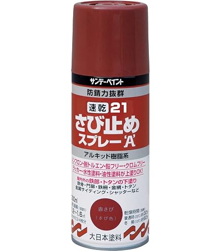 Amazon | サンデーペイント 74さび止めスプレー 300mL アカサビ 