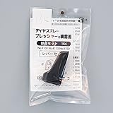 フルプラ:レバーセット #164