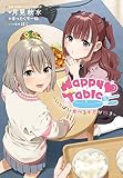 Happy Table ‐いっぱい食べるキミが好き‐