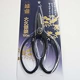 越宗 大久保鋏 180mm