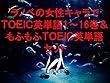 ラノベの女性キャラでＴＯＥＩＣ英単語１～16巻＆もふもふＴＯＥＩＣ英単語セット～読むだけで英単語力がアップする本～