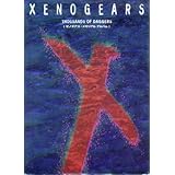 ゼノギアス・メモリアルアルバム