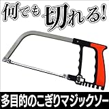 【ワイドシステム暮らしの幸便】多目的のこぎりマジックソー　「なんでも切れる！木・塩ビパイプ・鉄・硝子・プラスチック」