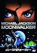 ムーンウォーカー [WB COLLECTION][AmazonDVDコレクション] [DVD]