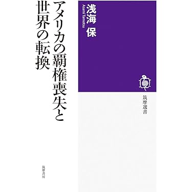 Amazon.co.jp 最新リリース: 外交・国際関係 の新着ランキングです。