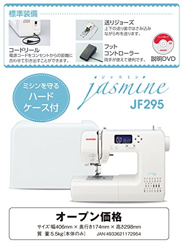 価格比較 ジャノメ コンピューターミシン JF295ジャスミン 自動