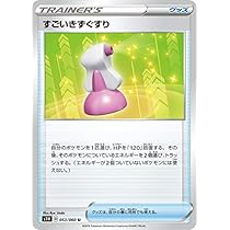 ポケモンカード　きずぐすり　VS PSA10 旧裏きずぐすりPSA10