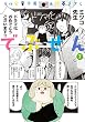 でぶせん（７） (ヤングマガジンコミックス)