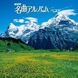 NHK���ȃA���o�� �x�X�g �L���O�E�x�X�g�E�Z���N�g�E���C�u�����[2013