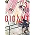 奥浩哉「GIGANT(3)」