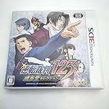 逆転裁判123 成歩堂セレクション - 3DS