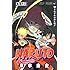 「NARUTO－ナルト－ (52)」