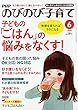 PHPのびのび子育て 2018年 06 月号 [雑誌]