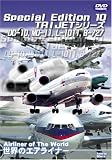 Special Edition 10 TRIJET�V���[�Y DC-10,MD-11,L-1011,B-727