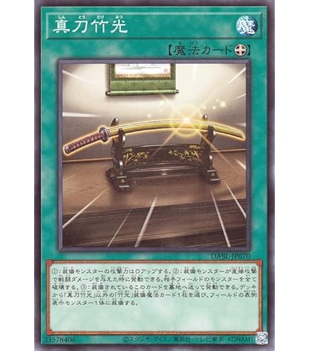 Amazon.co.jp: 遊戯王 MA-19-PR 《八俣大蛇》 Ultra,Parallel : ホビー