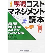 建設業のOJT読本—若手現場マン育成の指針 建設業の実践OJT読本 改訂版: 若手現場マン育成の指針 | 中村