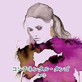 コンチネンタル・タンゴ ベスト キング・ベスト・セレクト・ライブラリー2019