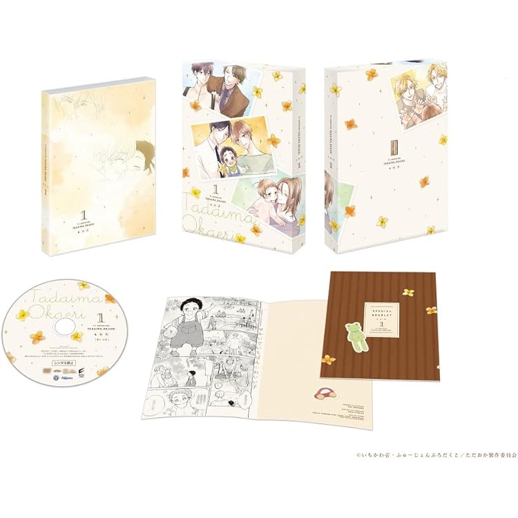 Amazon.co.jp: 「ただいま、おかえり-かがやくひ-」 / いちかわ