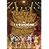 でんぱ組.inc「幕神アリーナツアー2017 in 日本武道館 ~またまたここから夢がはじまるよっ!~」