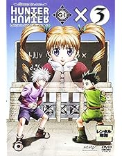 Amazon.co.jp: OVA HUNTER×HUNTER GREED ISLAND×1 [DVD] : 竹内順子