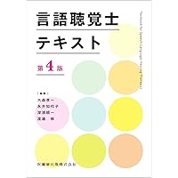 ＳＴ評価ポケット手帳   /ヒュ-マン・プレス/白波瀬元道（単行本） ST評価ポケット手帳 第2版 白波瀬元道 編集 : ドラマYahoo!店