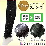 8568 マタニティ スパッツ ドット柄・足元くしゅくしゅ12分丈<br/> 【ローズマダム rosemadame マタニティー】 M-L ブラック
