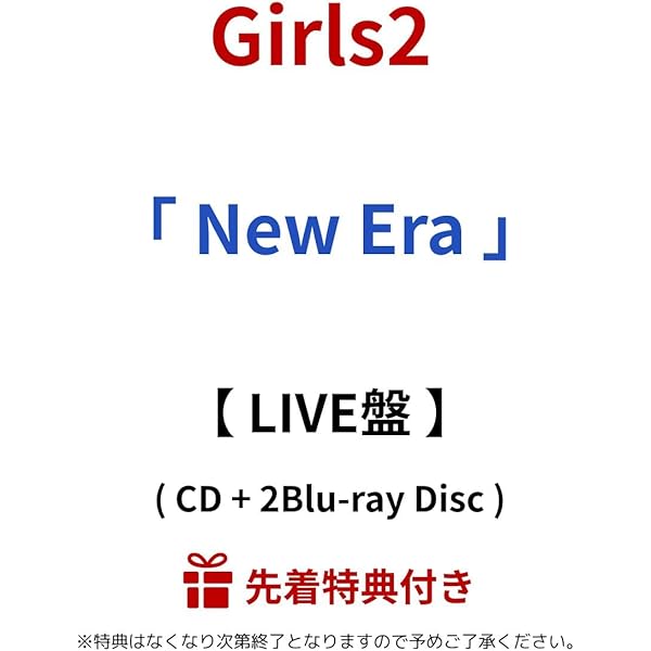 特典付き【新品未開封】Girls2 New Era LIVE盤 Blu-ray Amazon | New Era (ミニAL+Blu-ray Disc) (MV盤) - Girls2 | Girls2
