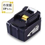 マキタBL1460 電動工具用互換バッテリー BL1460対応 マキタ14.4V 6.0Ah リチウム電池