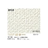 壁紙 のりなしタイプ サンゲツ SP-9922 92cm巾 50m巻〔防カビ〕〔日本製〕