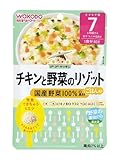 和光堂 グーグーキッチン チキンと野菜のリゾット 80g×6個