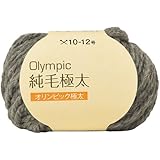 元廣 Olympic オリンピック 毛糸 純毛 極太 10玉1パック513 杢グレー