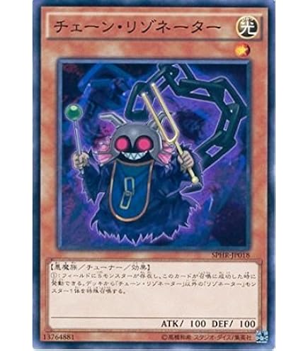 Amazon.co.jp: 遊戯王OCG カードカー・D ノーマル SPHR-JP042 遊戯王