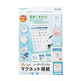 マグエックス マグネット用紙 ぴたえもんレーザー ホワイトボードキット A4 MSPLWH-A4