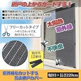 防虫網戸カバー(日よけ/サンシェード) 幅93cm×長さ220cm 〔遮熱効果/遮光効果/紫外線防止〕