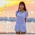 わたしを旅行につれてって(初回限定盤A)