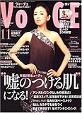 VoCE (ヴォーチェ) 2007年 11月号 [雑誌]