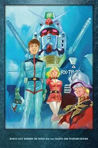 劇場版 機動戦士ガンダム Blu-ray トリロジーボックス プレミアムエディション (初回限定生産)