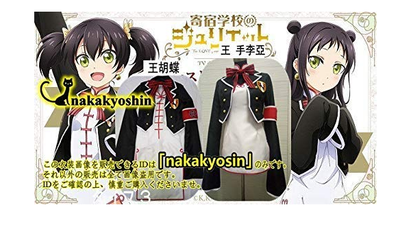 Amazon Co Jp 刺繍ワッペン 靴下付き 寄宿学校のジュリエット 王胡蝶 王 手李亞 ワン テリア 2点から自由選択 コスプレ衣装 ホビー Amazon Co Jp 刺繍ワッペン 靴下付き 寄宿学校のジュリエット 王胡蝶 王 手李亞 ワン テリア 2点から自由選択 コスプレ衣装 ホビー