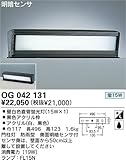 オーデリック OG042131
